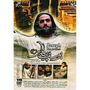 Yusuf Pyamber “Prophet Yusuf” Movie (16 DVD)