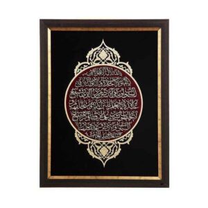 Framed Islamic Calligraphy Marquetry Wood Inlay Art Ayatul kursi