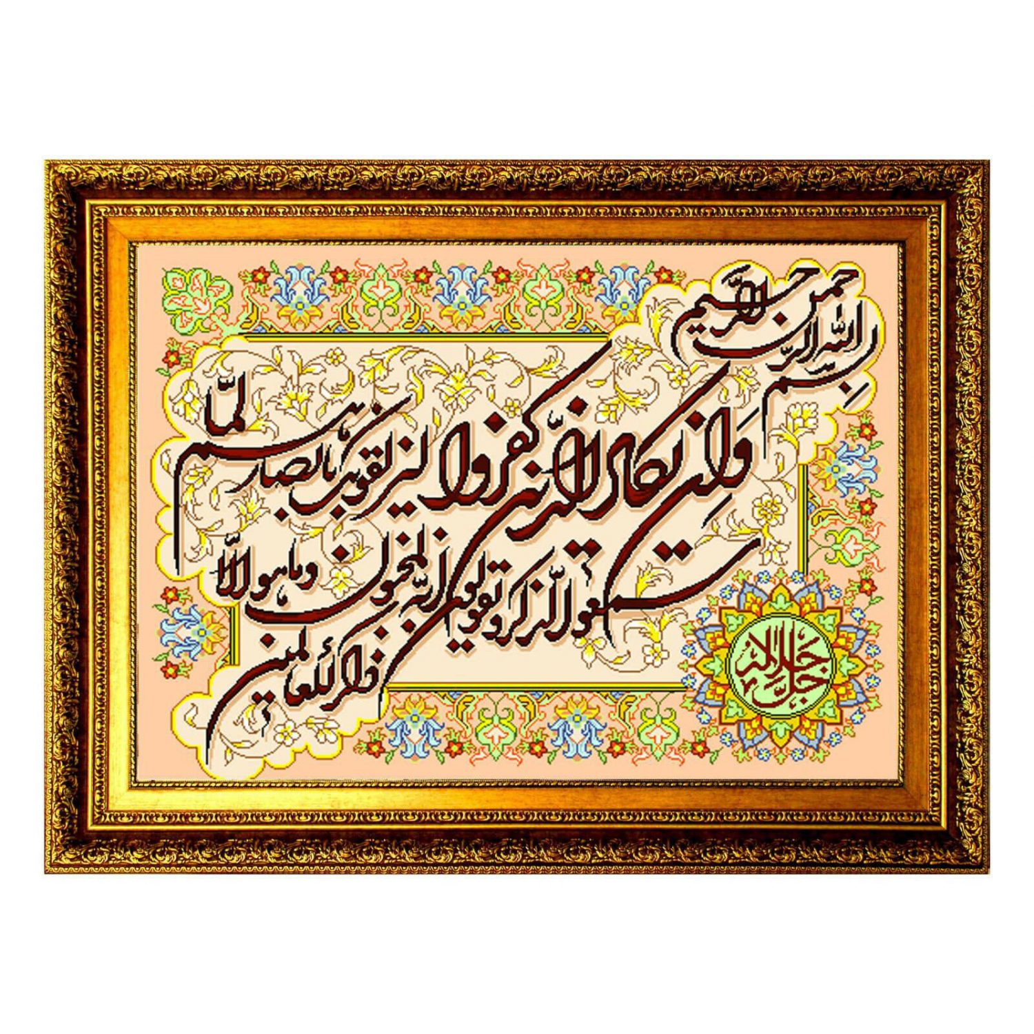 Islamic Wall Rug Wa In Yakad Verse Model Cream