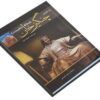 Biography of Genghis Khan By Harold Lamb (Farsi)