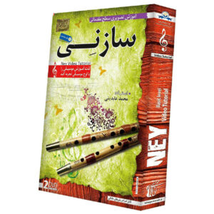 Beginner’s Persian Ney Video Course