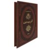 Azarmidokht; Khosrow II's daughter Book (Farsi)