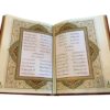 The Complete Divan of Hafez Shirazi Book (Farsi)
