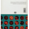 Persian legends by Mohammad Qasemzadeh Vol 3
