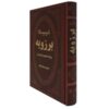 Borzuya Persian Physician Book