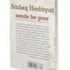 Zende be gūr Book by Sadegh Hedayat