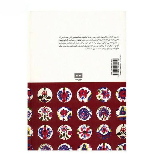 Persian legends by Mohammad Qasemzadeh Vol 4