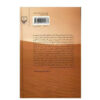 Missing Soluch Novel by Mahmoud Dowlatabadi (Farsi)