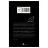 Fall is the Last Season of the Year Book by Nasim Marsh (Farsi)