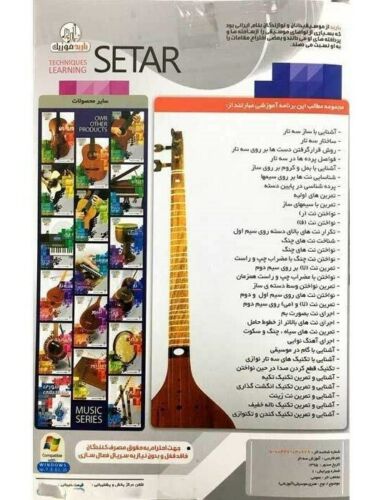 Persian Setar Video Tutorial – Beginner Course (1 DVD)