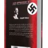 Mein Kampf Book by Adolf Hitler (Farsi Edition)