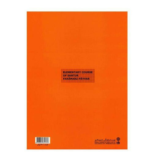 Elementary Course of Persian Santur by Faramarz Payvar