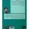 Lullaby for a dead girl by Hamid Reza Shahabadi