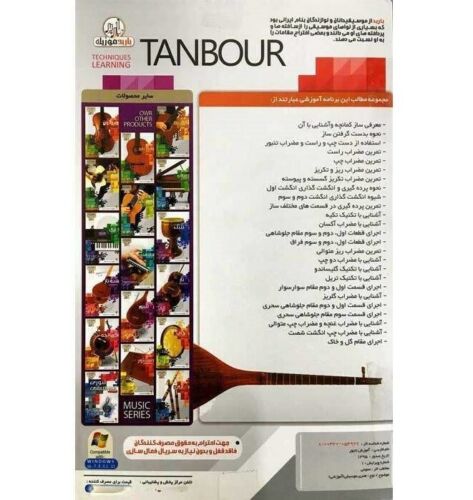 Persian Tanbour Video Tutorial – Basic Course (1 DVD)