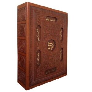 Complete Works of Saadi Shirazi (Farsi Edition, with Frame)