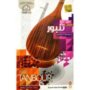 Persian Tanbour Video Tutorial – Basic Course (1 DVD)