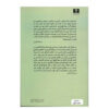 In Praise of Silent Poetry by Houshang Golshiri