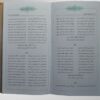 Divan of Attar of Nishapur Book (Farsi)