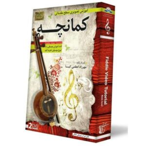 Beginner’s Persian Kamancheh Video Tutorial