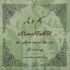 High Quality Artificial Skin For Persian Tar