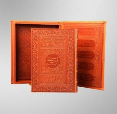 Rubaiyat Poems of Shams-e Tabrizi (Boxed Edition)