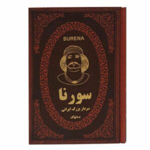Surena Book by Hedayatullah Delpak