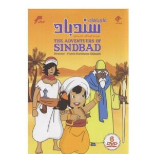 Arabian Nights: Sinbad’s Adventures Cartoon Series (Farsi Dubbed)
