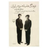 Folk Culture of the Iranian People by Sadegh Hedayat