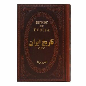 Iran History Book – History of Persia by Hassan Pirnia