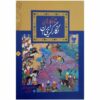Masterpieces of Persian Painting Art