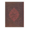 A Look at the Persian Coins by Mohammad Hanrour