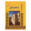 Achaemenian Kings by Rana Khazaei 8 Vols