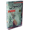 Divan Saz Instrument Video Tutorial (2 DVDs)