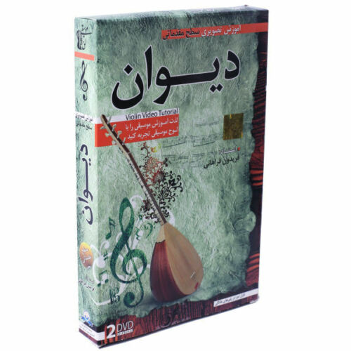 Divan Saz Instrument Video Tutorial (2 DVDs)