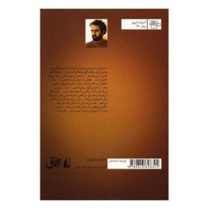 Qeydar Novel by Reza AmirKhani