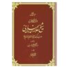 Divan of Ala ud-Daula Simnani Persian Writer