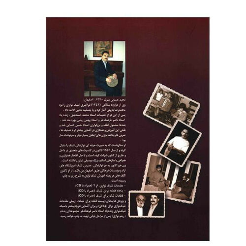 An Elementary For Persian Tonbak by M. Hesabi Vol 1