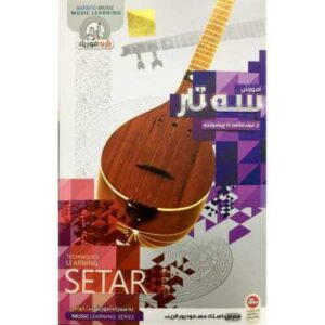 Persian Setar Video Tutorial – Beginner Course (1 DVD)