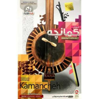 Persian Kamancheh Video Training Course