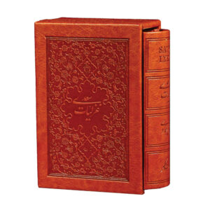 Ghazaliyat of Saadi Shirazi (Farsi Edition with Leather Cover)