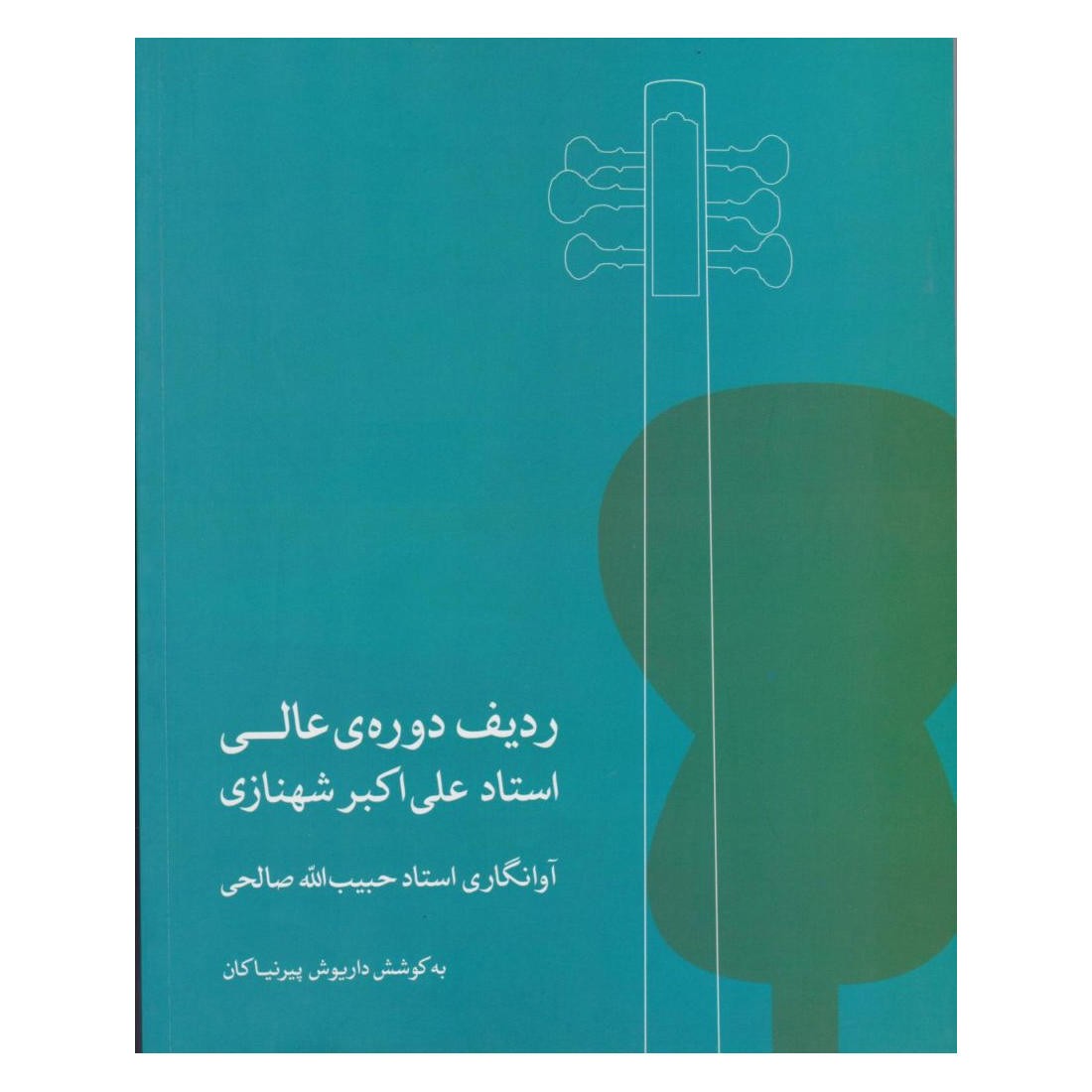 The Advanced Radif of Master Ali Akbar Shahnazi for Tar