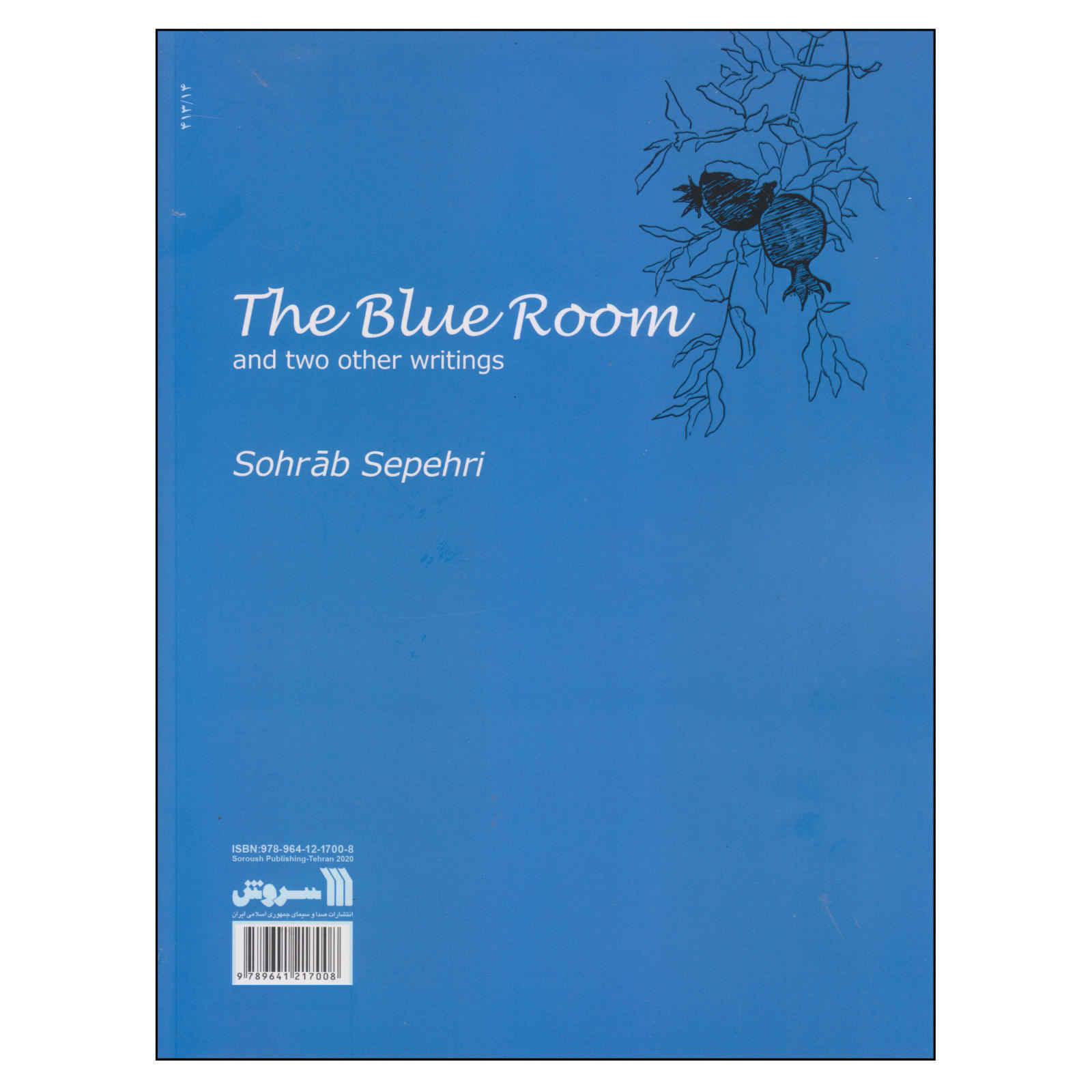 Otagh-e “The Blue Room” by Sohrab Sepehri