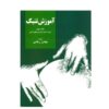 Tonbak Training Course by Bahman Rajabi Vol. 2