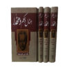 Amsal Va Hakam by Ali-Akbar Dehkhoda 4 Vols