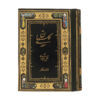 The Gulistan by Saadi Shirazi (Pocket Edition, Farsi)
