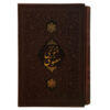 The Masnavi by Jalaluddin Rumi Book (Farsi Edition)