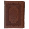 The Masnavi by Maulana Jalaluddin Rumi Book (Farsi Edition)