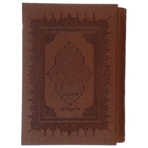 The Masnavi by Maulana Jalaluddin Rumi Book (Farsi Edition)
