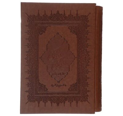 The Masnavi by Maulana Jalaluddin Rumi Book (Farsi Edition)