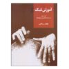 Tonbak Training Course by Bahman Rajabi Vol. 1